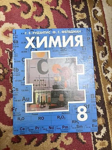 монета кыргызстана: Комплект школьных учебников для 8 класса (есть также один по геометрии — 4