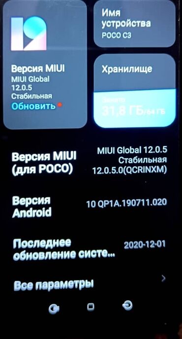 телефоны xiaomi redmi 10 с: Poco C3, Б/у, 64 ГБ, цвет - Синий, 2 SIM