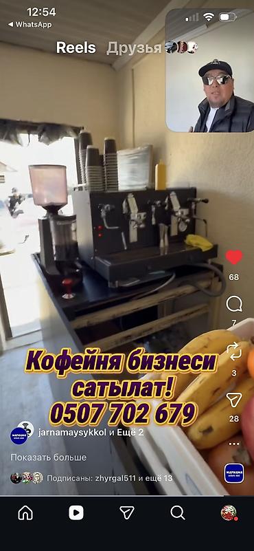 кукушка часы: Продаю барную стойку, и светящееся буквы — 2