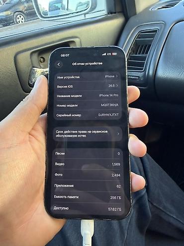 Apple iPhone: IPhone 14 Pro -Батарея 81% -Память 256 гб -В хорошем состоянии - — 8