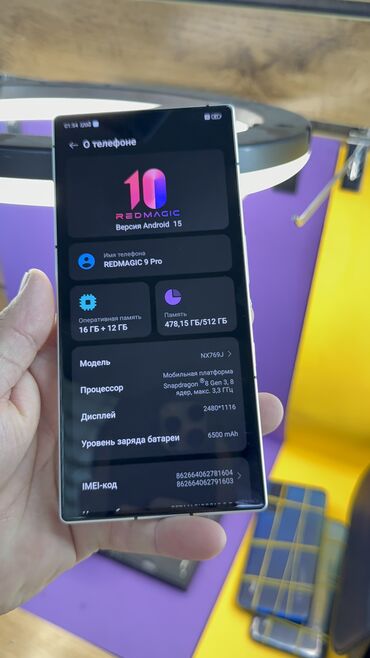 ZTE: ZTE Nubia Red Magic Pro, Б/у, 512 ГБ — 18