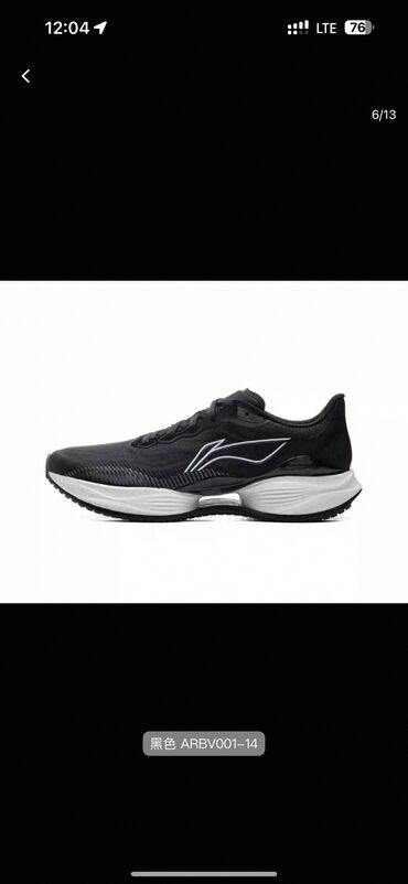 мужская одежда и обувь: Li-Ning оригинал 42 размер 41 ге тушот маломерка журот экен Озумо