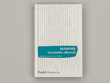 Book, genre - Educational, condition - Perfect