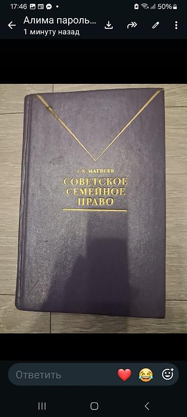 трудовой книжки: Сейф-книга, тайник, Б/у, Самовывоз — 4