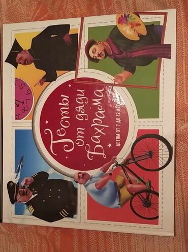 Digər kolleksiyalar: Bəhram əmi kitablar Möhtəşəm kolleksiya Biri 10 AZN Təzə İdeal — 4