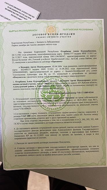 Продажа дач: Продаётся дачный домик с участком. - Планировка: просторная комната — 16