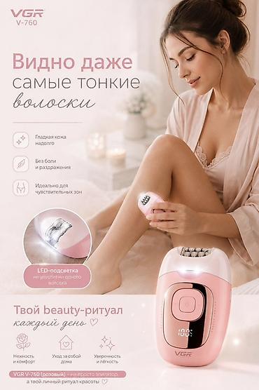 shaving machine: Эпилятор Электроэпилятор, Влажная эпиляция — 5
