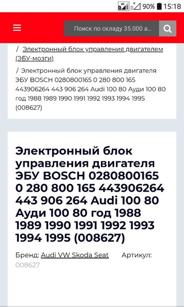 буу турба: Audi эбу на двс v2.3l до 94г.в