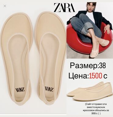 кроксы цена: Босоножкалар, 38, Zara, Жаңы, түсү - Саргыч боз, Өзү алып кетүү