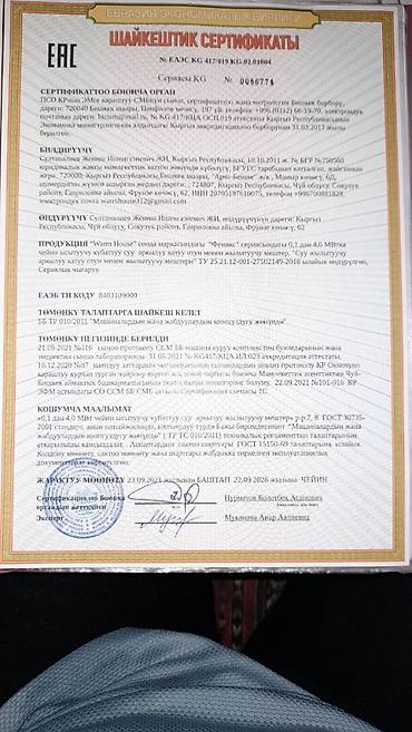 Котлы: Котлы Котлы Бишкек Котлы длительного горения Умные котлы — 2