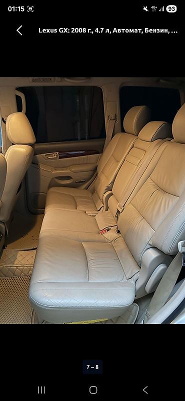 Lexus: Lexus GX: 2008 г., 4.7 л, Автомат, Бензин, Жол тандабас — 8