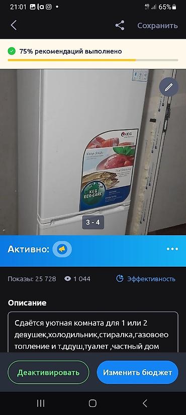 Комнаты: 30 м², С мебелью частично — 1