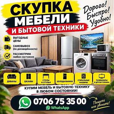 диван прямой раскладной: Скупка мебели и бытовой техники - Покупаем: диваны (прямые, угловые — 1