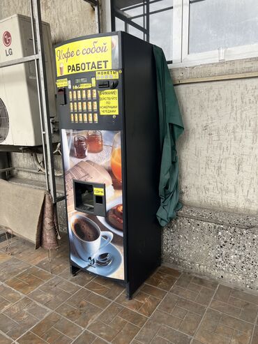 Холодильное оборудование: Продаётся полностью рабочая кофе машина (Бендинговая) Находится в