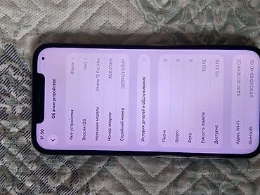 iphone 12 pro mac: IPhone 12 Pro Max, Б/у, 128 ГБ, Графит, 73 % — 6