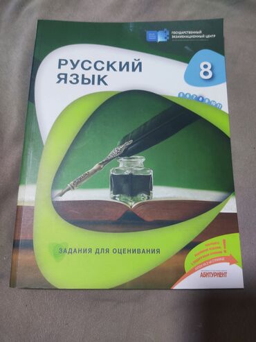 Testlər: Riyaziyyat Testlər 8-ci sinif, DİM, 1-ci hissə, 2023 il -da lalafo.az — 5 Testlər: Riyaziyyat Testlər 8-ci sinif, DİM, 1-ci hissə, 2023 il — 5