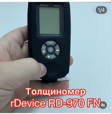 толшиномер: Толшиномер r device rd-970 fn