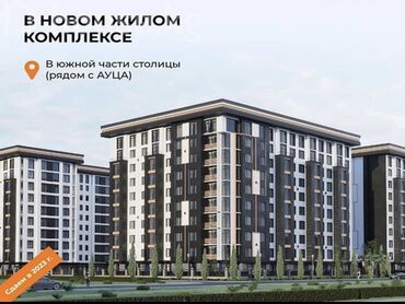 сокулук батир: 2 бөлмө, 48 кв. м, Элитка, 5 кабат, ПСО (өзү оңдоп түзөтүп бүтүү үчүн)