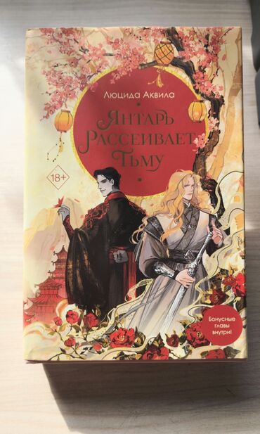 спорт кийим: Фантастика жана фэнтези, Орус тилинде, Жаңы, Өзү алып кетүү, Акысыз жеткирүү, Акылуу жеткирүү