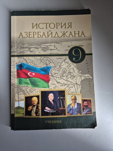 история азербайджана 6 класс тгдк: История Азербайджана 9 класс русский сектор