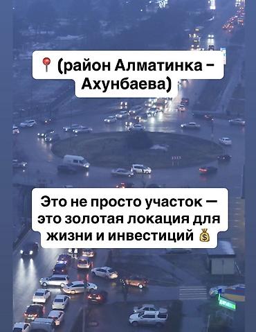 Продажа коттеджей и домов: 🔥 ПРОДАЁТСЯ ДОМ С УЧАСТКОМ 📍 ж/м Кок-Жар (Ахунбаева – Алматинка) Это — 2