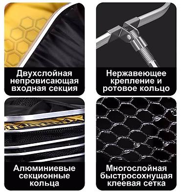 сетки: Садок рыболовный, береговой, круглый профиль диаметром 45 см, длина 4 — 2