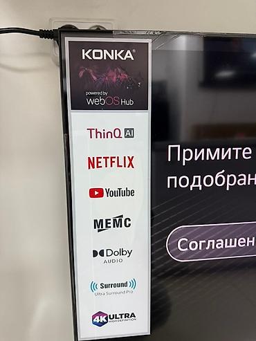 Телевизоры: Смарт-телевизор KONKA 55VR700W, 55" - Диагональ: 55 дюймов (около 139 — 6