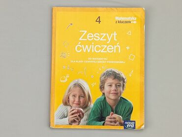 Книжки: Журнал, жанр - Навчальний, мова - Польська, стан - Задовільний