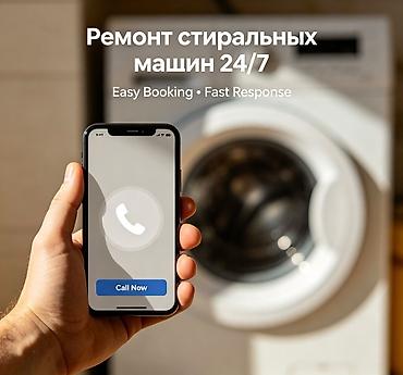 стиралка атлант: Ремонт стиральных машин 24/7 - Выезд мастера на дом круглосуточно - — 4