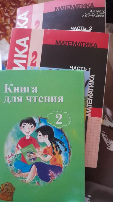 англис тили 7 класс абдышева: Учебник 2 класс 300 сом за всё