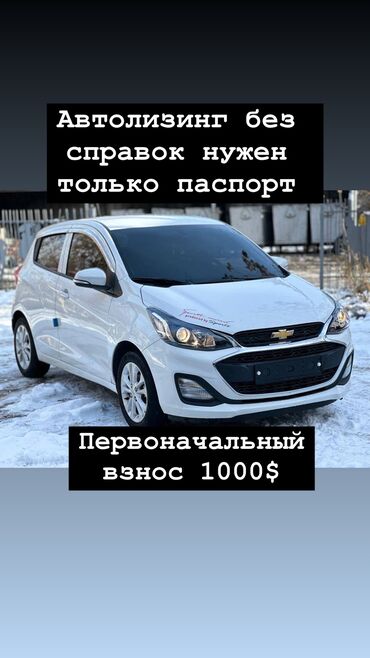 Chevrolet: Chevrolet Spark: 2018 г., 1 л, Вариатор, Бензин, Хэтчбэк