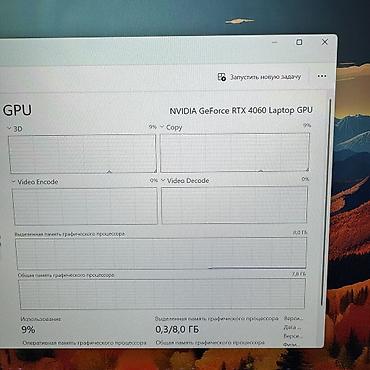 240гц: Игровой, Б/у, AMD Ryzen 9, В рассрочку — 9