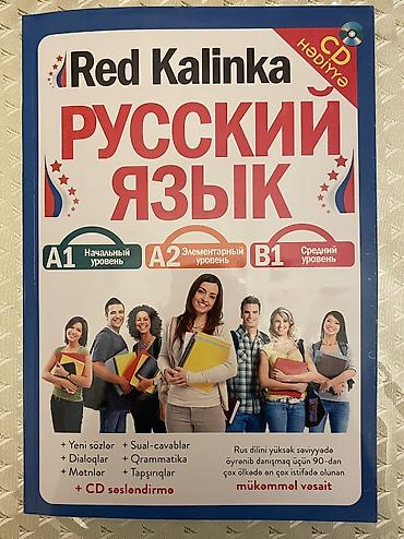 Книги и журналы: SATILDI !!! Kitab A1-dən B1 səviyyəsinə qədər bütün lazımi mövzuları — 2