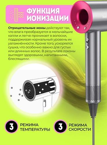 Фены: Фен Профессиональный, Концентратор, Ионизация — 2