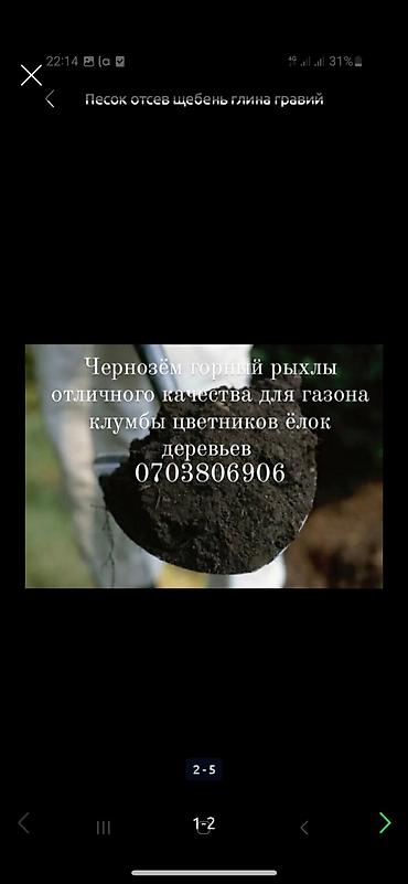 В тоннах, Бесплатная доставка, Зил