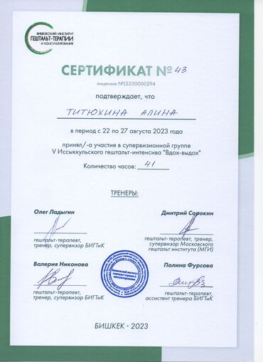 Медицинские услуги: Психолог || гештальт-терапевт || онлайн Приветствую! Меня зовут — 9