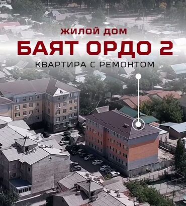 ипотека двухкомнатная квартира: 2 комнаты, 60 м², 106 серия, 4 этаж, ПСО (под самоотделку)