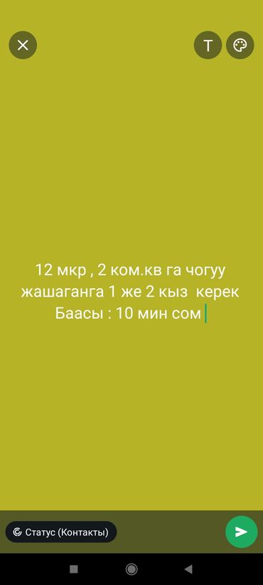 дом сокулук аренда: 58 кв. м, Эмереги менен