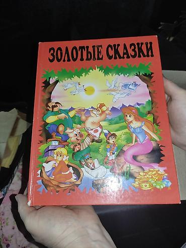 Спорт и хобби: Другие книги и журналы — 3