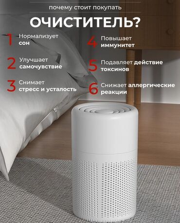 пылесос домашний: Очиститель воздуха+два семенных фильтра 1500 т.с