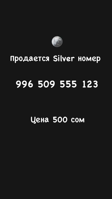 зеленая карта: Мобильный номер с комбинацией цифр, которые легко запомнить. Номер