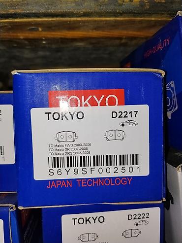 тойота матрикс купить: Тормозные колодки TOKYO D2217 Назначение: - Toyota Matrix FWD — 1