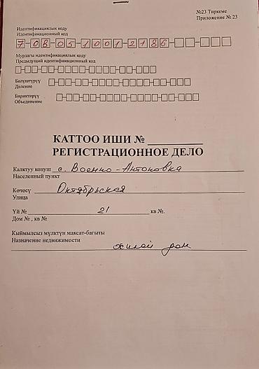 Дома: ПРОДАЕТСЯ ДОМ С БОЛЬЩИМ УЧАСТКОМ 13 СОТОК — 7