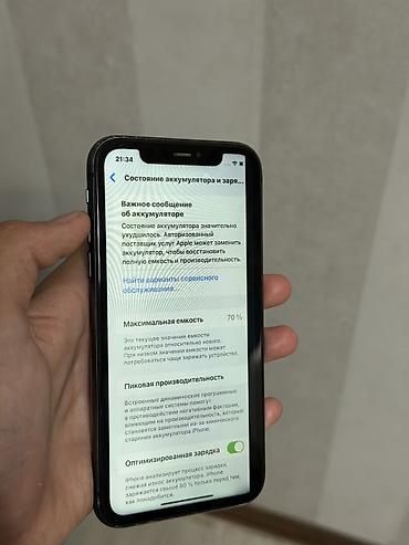 iphone 8 черный: IPhone 11, Б/у, 64 ГБ, Черный, Коробка, 70 % — 3