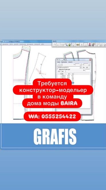 я ищу работу в канте: Конструктор-лекальщик