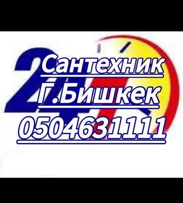 купить моющиеся обои: Ремонт сантехники Больше 6 лет опыта