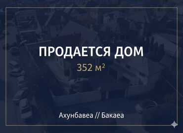 оформление дома: Дом, 352 м², 6 комнат, Собственник, Евроремонт