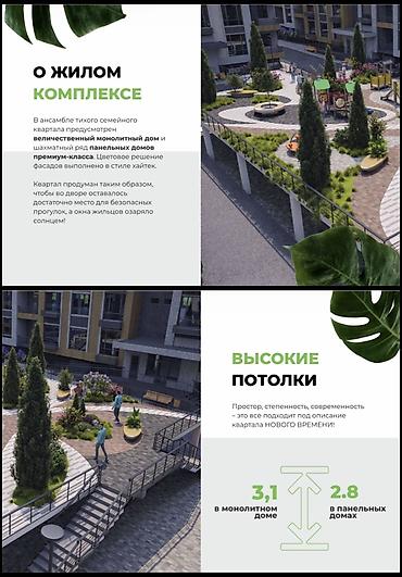 Новостройки от застройщика: 1 комната, 64 м² — 8