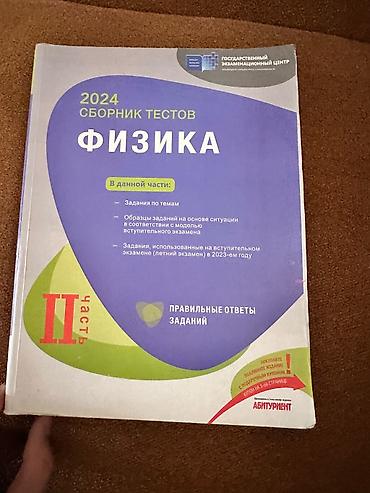 kimya 9 ci sinif: Kimya Testlər 11-ci sinif, DİM, 1-ci hissə, 2021 il — 6