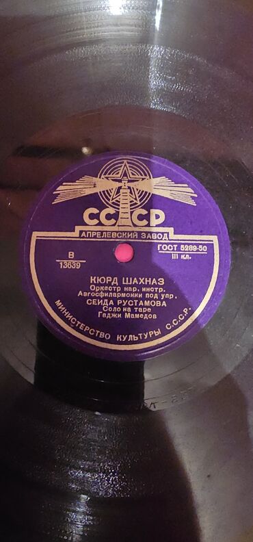 бильярдные столы бу: Bu vinil val "Qürd Şahnaz" musiqi əsərini təqdim edir, iki fərqli